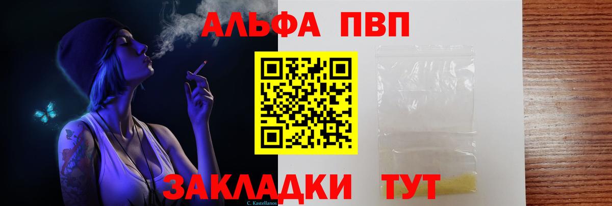Орёл  Альфа ПВП VHQ  A-PVP кристаллы  Вход с VPN 