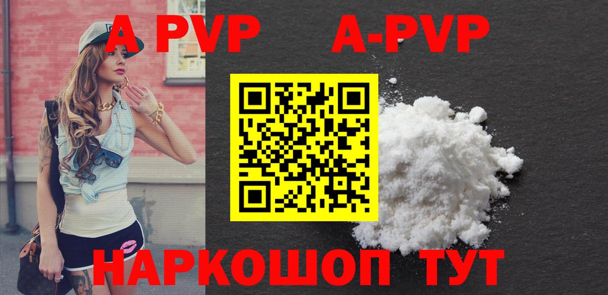 Alpha-PVP Crystall Орёл