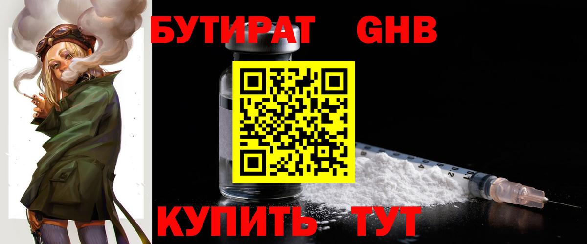 Бутират BDO 33% Орёл