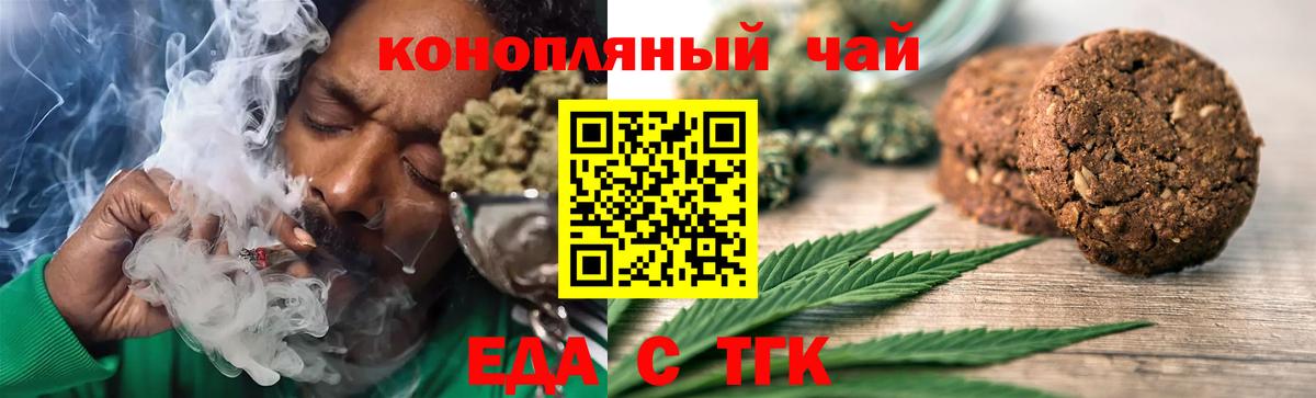 Орёл  Canna-Cookies конопля  Вход с VPN 
