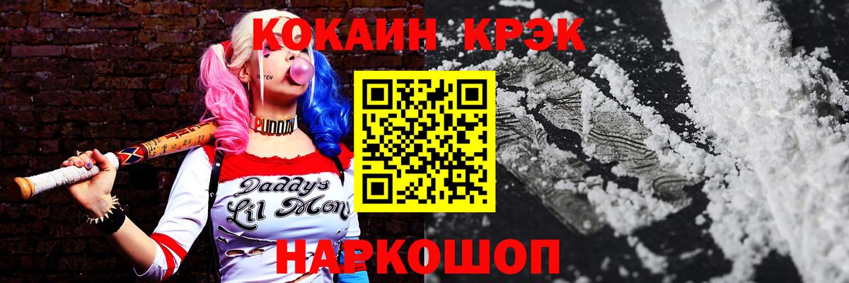 COCAIN Fish Scale  Вход с VPN  Орёл 