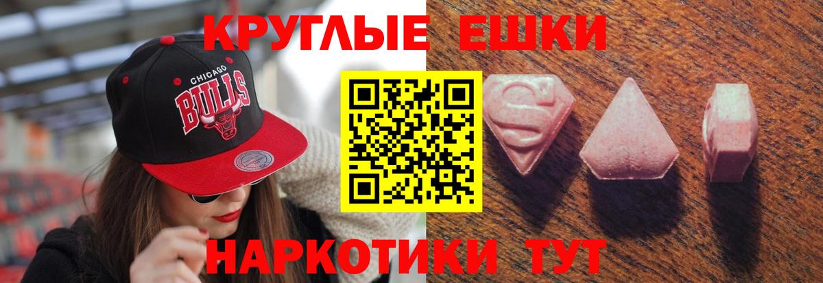 Орёл  Ecstasy диски  Ecstasy  блэк спрут ONION  Вход с VPN 