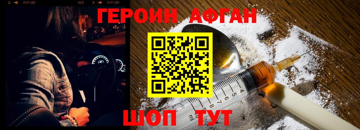 ГЕРОИН VHQ  Вход с VPN  Орёл 