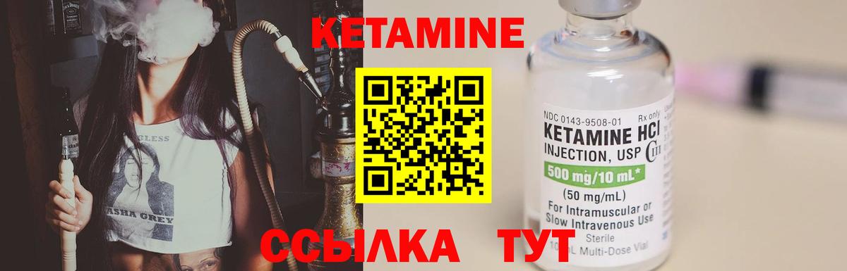 КЕТАМИН ketamine  КЕТАМИН VHQ  Орёл  Вход с VPN 