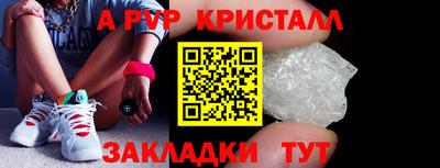 прущие крисы Ставрополь