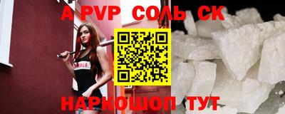 прущие крисы Ставрополь