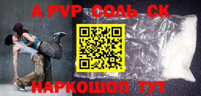 прущие крисы Ставрополь