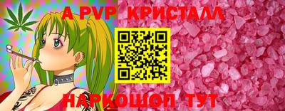 прущие крисы Ставрополь