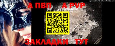 прущие крисы Ставрополь