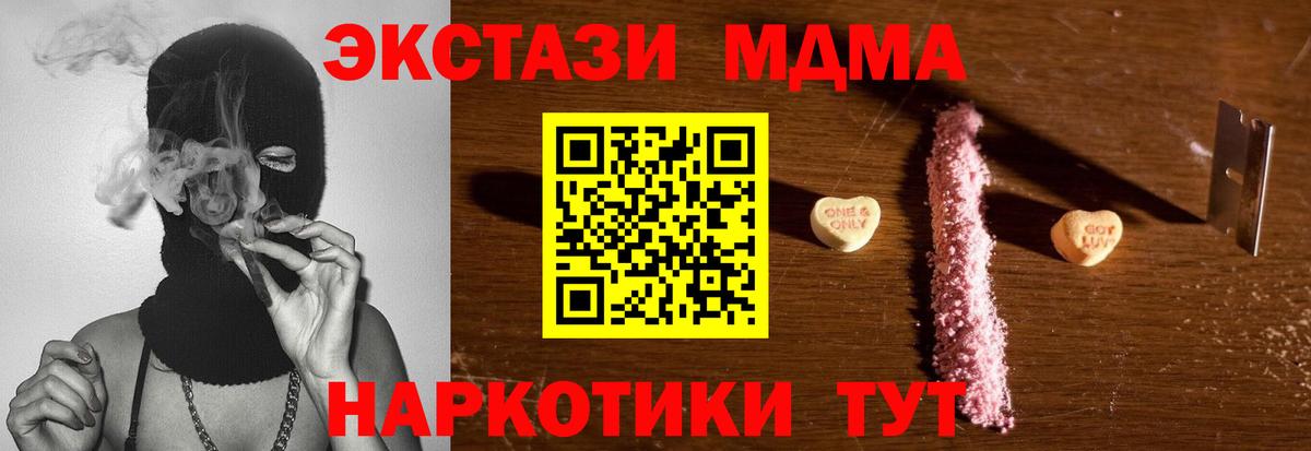 MDMA молли Орёл