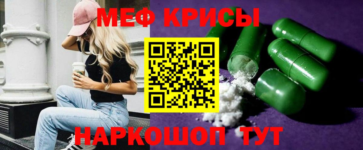 МЯУ-МЯУ  Вход с VPN  купить   Орёл  МЕФ VHQ  МЕФ кристаллы 