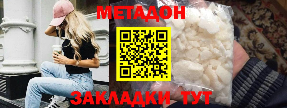 МЕТАДОН кристалл  Вход с VPN  Орёл  Метадон кристалл 