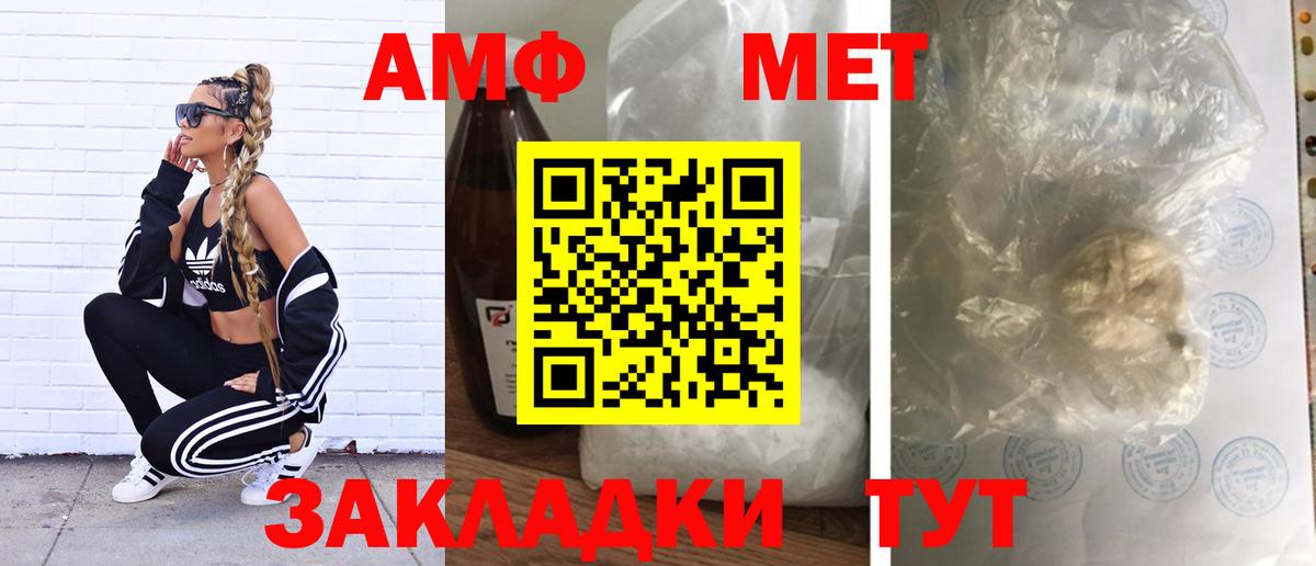 МЕТ  ГАШ  Конопля  Орёл  Вход с VPN  МЕФ кристаллы  Амфетамин   Кокаин 