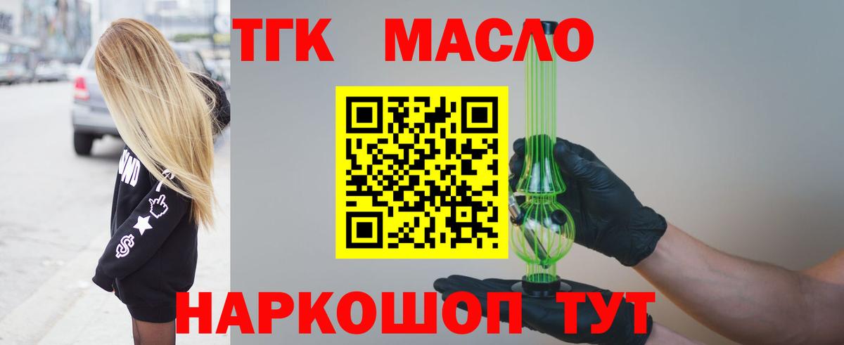 ТГК вейп  Вход с VPN  Орёл 