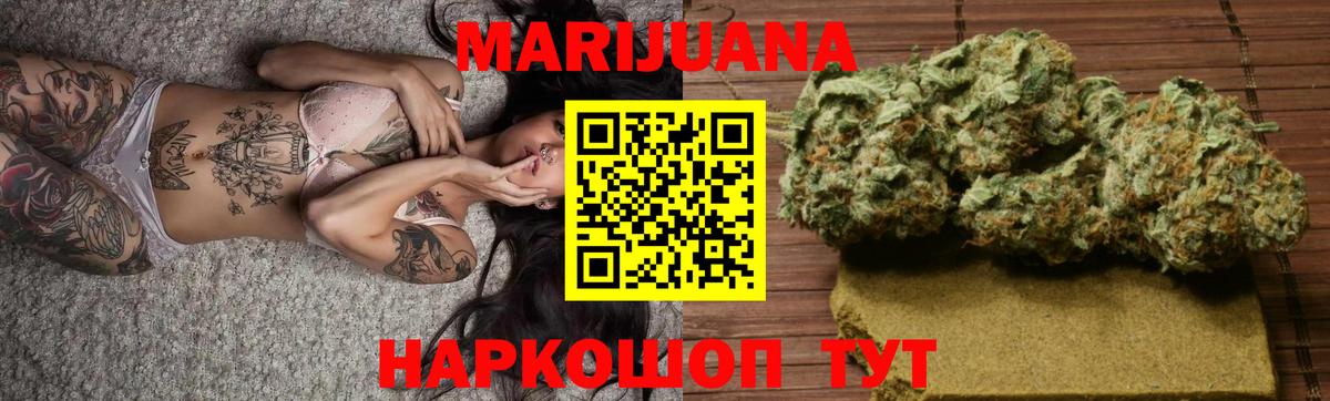 Орёл  Каннабис LSD WEED  Бошки Шишки сатива  Вход с VPN 